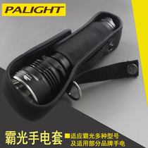 PALIGHT Strong light flashlight Flashlight cover Gloves Flashlight protective cover Neoprene