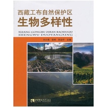*Biodiversity of industrial and textile Nature Reserve
