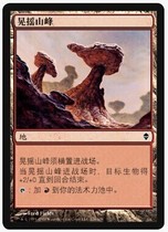 Wanzhi card swaying mountain peak Jane Zendika