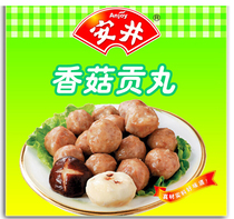 Anjing shiitake mushroom gongwan hot pot frozen hotel Maocai kandong boiled 500g 9 9 Jiangsu Zhejiang and Shanghai