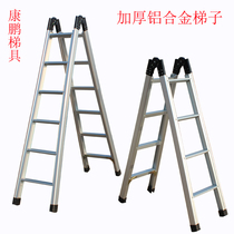 2 meters thick aluminum alloy ladder herringbone ladder Household ladder Folding ladder dual-use ladder One-word ladder telescopic ladder stairs