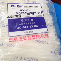 National standard self-locking cable tie white tie 3*100mm(1000 strip bag) plastic tie