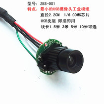 EBos Technology ZBS-001 HD free-drive minimum USB computer micro surveillance camera module 30 frames