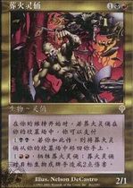 Magic buried fire spirit figurines Jane in the big battle 9 products