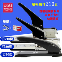 Deli 0399 heavy duty thick layer stapler Large labor-saving thickened large size office stapler can order 210 pages