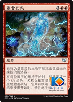 (Beijing card Bean)MTG magic card C15 commander 2015 Jianzhong Red Thunder ceremony