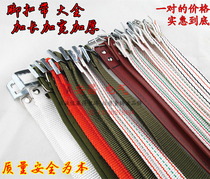 To guarantee electrical jiao kou dai thickened elongated electrical pole hem belt hem accessories pair price