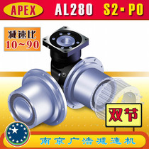 AL280-S2-P0 APEX precision planetary reducer (10~90 ratio) AL280-S2-P0