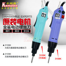  Golden shark electric batch electric screwdriver 220V in-line electric screwdriver electric screwdriver Household power tools