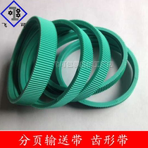 MY-380F marking machine accessories coding machine belt printing wheel conveyor belt belt original custom conveyor belt