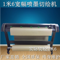 Hanbang factory direct 160 clothing three-dimensional cutting machine 1 meter 6 wide sheet printing paper pattern inkjet cutting machine