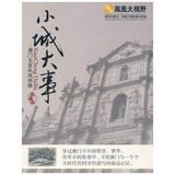 Small town event (3DVD Hardcover)