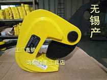 LA1 ~ 10T horizontal lifting pliers hook lifting pliers steel plate clamp lifting hook lifting hook lifting lifting lifting hook lifting lifting steel plate hook