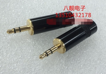 Black gold-plated 3 5mm plug stereo headset small three-core audio plug 3 5 headphone plug solder wire version