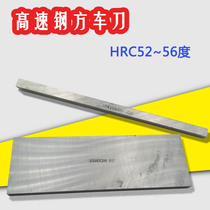 High speed steel square cutter HSS white steel square cutter 200mm 6 8 10 12 14 16 18 20 25 30