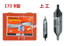Original authentic Shanggong type A 172 Type B 173 center drill 1 0 1 5 2 0 2 5 3 0 4 5 6mm