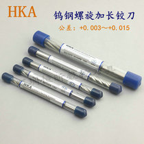 USA HKA imported tungsten steel reamer 2 0 ~ 12mm machine reamer Alloy reamer extended spiral reamer