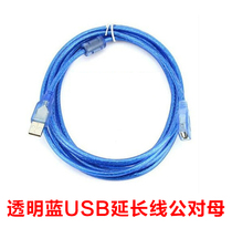 Female USB 2 0 transparent blue extension cord with magnetic ring shielded Blue USB High-speed data cable