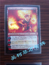 Magic card flash passionate Cizuo Japanese Zandika physical map