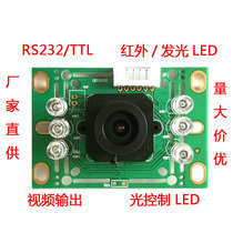 Infrared serial camera RS232 TTL JPEG module serial camera