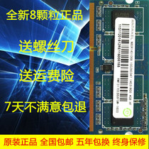 Kingred Lenovo ji yi ke ji 4G DDR3L 1600 PC3L low voltage 4G notebook memory