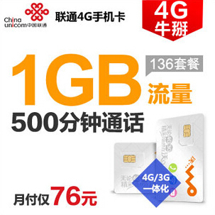 【手机卡3折大促】上海联通4G全国套餐联通官方手机卡电话卡话费