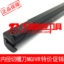 CNC inner diameter grooving tool holder MGIVR MGIVL 2016 2520 2925 3125-1 5
