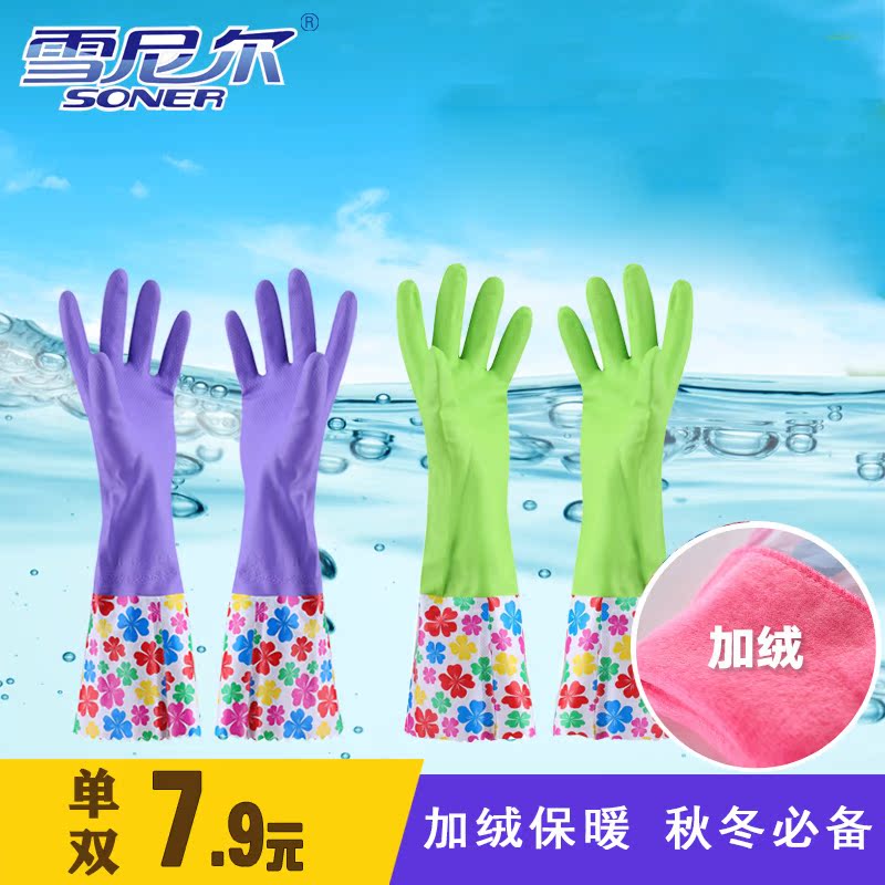 雪尼尔家务手套洗碗洗衣服加绒加厚清洁保暖PU橡胶皮手套耐用韩版