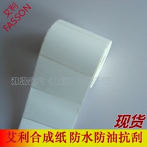 Avery synthetic 90*60 100 50 60 85 100 40 3 PP labels barcode sticker printing