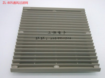 ZL-805 FB-805 ventilation filter set dustproof net cover 172 180 200 220 fan blinds