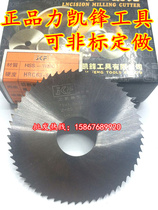  Jinkai Fengli Kaifeng HSS6542 Material incision circular saw blade milling cutter 125*0 8 2 0 3 5-6