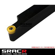 S-shaped outer round tool SRACR SRACL 1616H10 2020K10 2525M10 3232P10