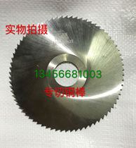 Shaw Creek Golden Sein saw blade milling round saw blade white steel saw blade cut milling cutter 125x0 8x27x72