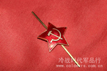 Former Soviet Soviet Red Army Star 2CM Red Star hat badge boat hat combat hat Panama hat military cap