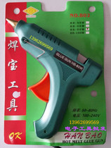 Welding treasure 80W high temperature hot melt glue gun HB-802 hot melt glue gun for 11MM large adhesive strip