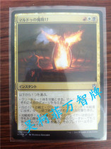 Magic Flash Maldu Talisman Japanese Tatchi Khan KTK physical map