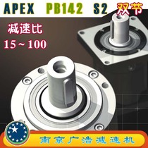PB142-S2 APEX ELITE Wide precision planetary reducer (15~100 ratio) PB142-S2