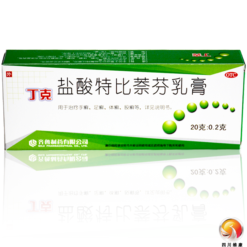 包邮齐鲁丁克盐酸特比 萘芬乳膏20g奈芬治 脚气水泡脱皮汗脚凝胶