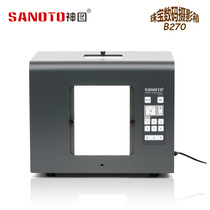 Shentu B270 digital photography box shooting props LED light box Jewelry dimming studio equipment