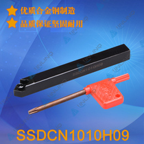 CNC outer circle shank 45 degree screw shank SSDCN1010 1212 1616 2020H09