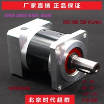 Precision planetary reducer reducer configuration stepper motor servo motor 4057608086110130180