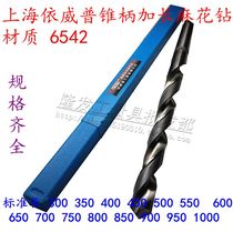 The elongated taper shank twist drill extra long extension zhui zuan 18 5 19 19 5 20 x350 400 500