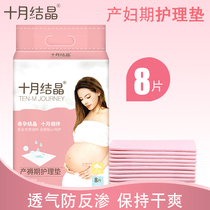 October crystal maternity Waterproof Mattress nursing pad disposable large mattress for pregnant women