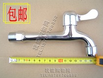 Copper valve core lengthened special length washing machine mop pool laundry pool Quick opening single cold tap lengthened tap