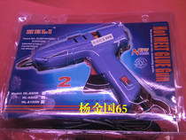 HELI brand hot melt glue gun HL-A80W automatic temperature control big glue stick glue strip