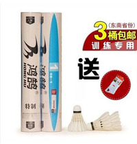 3 barrels to send socks badminton goose hair ball flying stable hit Jia Honghu special made No. 1