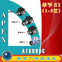 ATB090C-S1 APEX precision planetary reducer (1~5 ratio) ATB090C-S1