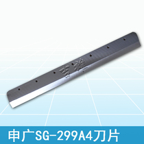 Custom Shen Guang SG-299A4 thick layer paper cutter Paper cutter trimmer paper cutter blade