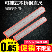 Stainless steel ruler ruler Student stationery steel ruler 15 20cm steel ruler set thickened woodworking steel ruler