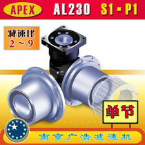 AL230-S1-P1 APEX precision planetary reducer (2~9 ratio) AL230-S1-P1